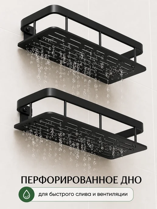 crafy Полки для ванной комнаты без сверления, 2 шт, 2 шт, фото 8