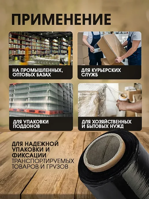 Упаковочный стрейч Стрейч-пленка черная 23 мкм 0,5х220м 1 шт, 0.5x220 м, 1 шт, черный, фото 3