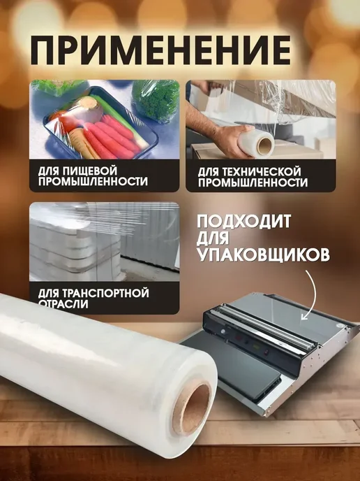 Упаковочный стрейч Стрейч-пленка прозрачная 23 мкм 0,5х220м 1 шт, 220 м, 1 шт, фото 2