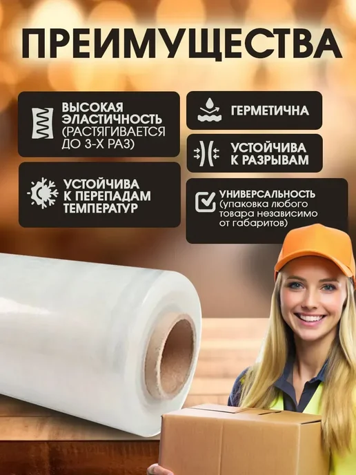 Упаковочный стрейч Стрейч-пленка прозрачная 23 мкм 0,5х220м 1 шт, 220 м, 1 шт, фото 4