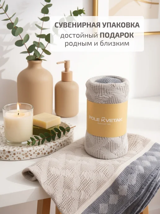 Белорусский лён Полотенце большое льняное 65х145 см сувенирная упаковка, 80x145 см, фото 4