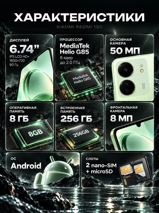 Смартфон Xiaomi 13C 8/256 ГБ, зеленый, фото 2