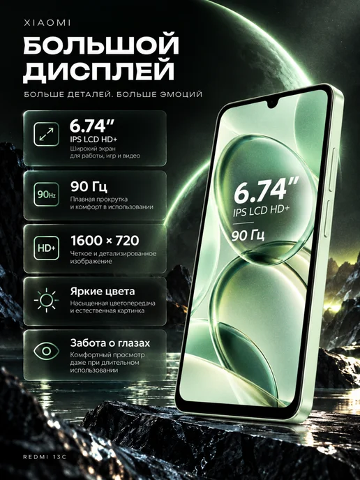 Смартфон Xiaomi 13C 8/256 ГБ, зеленый, фото 4