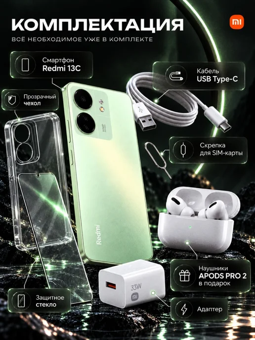 Смартфон Xiaomi 13C 8/256 ГБ, зеленый, фото 5