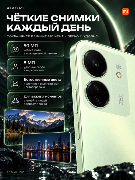 Смартфон Xiaomi 13C 8/256 ГБ, зеленый, фото 6