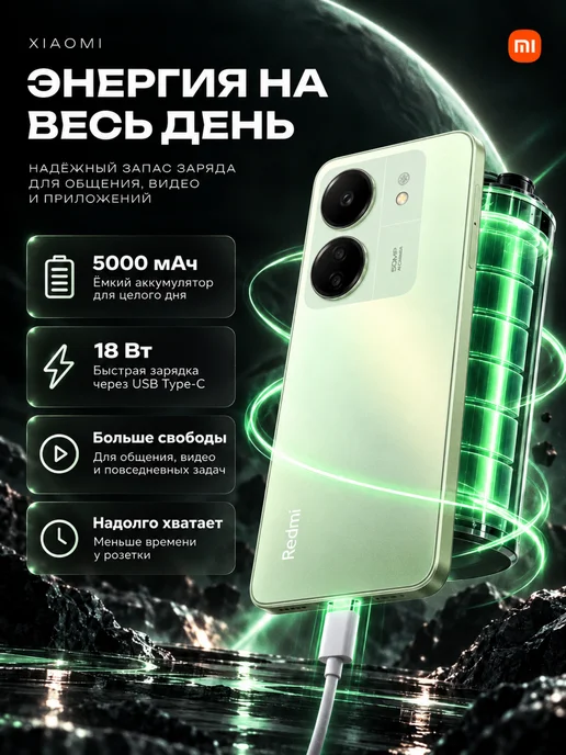 Смартфон Xiaomi 13C 8/256 ГБ, зеленый, фото 7