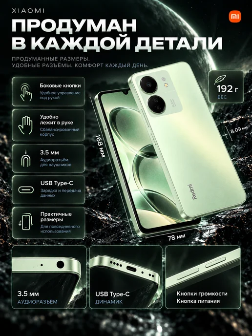 Смартфон Xiaomi 13C 8/256 ГБ, зеленый, фото 8