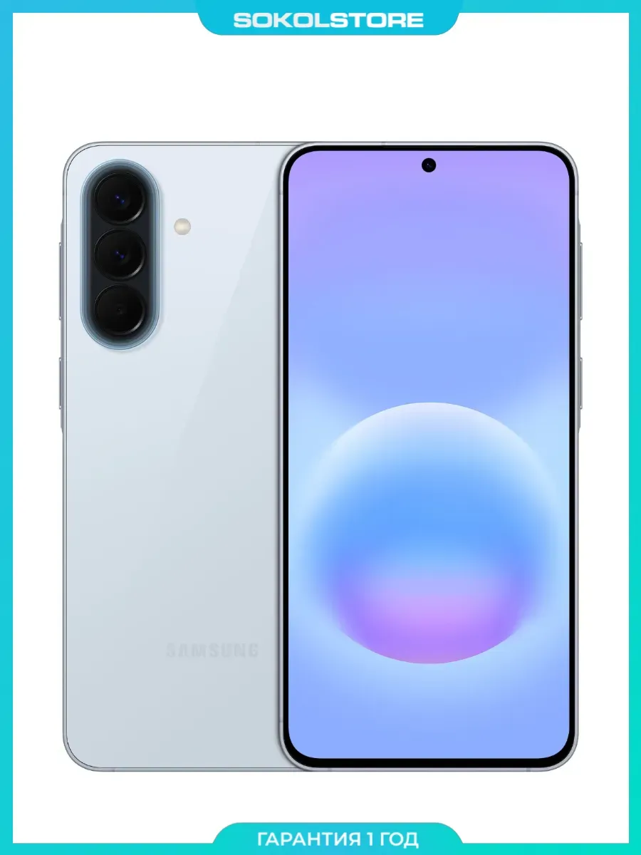 Смартфон Galaxy A57 8/256GB, Ростест (EAC), голубой
