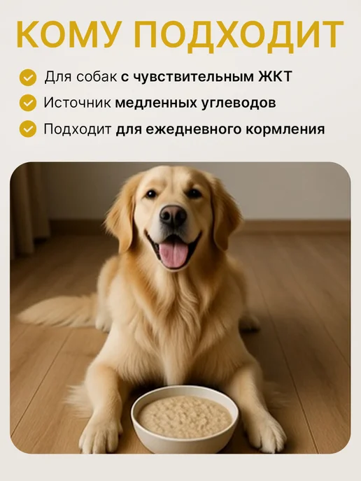 Pappa Каша для собак с полбой, вариант, фото 4