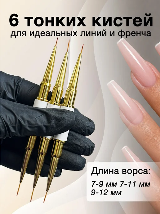 Non Stop Nails Кисти для маникюра для геля и френча ногтей профессиональные, белый, фото 3