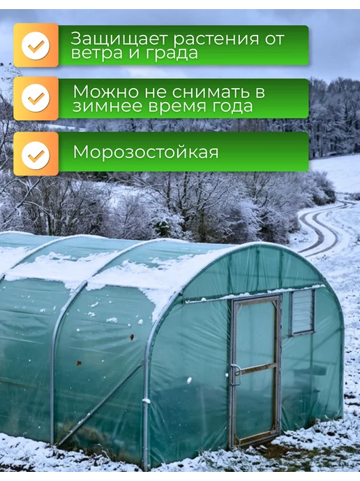 Сад Весты многолетняя пленка Многолетняя пленка зеленая 150мкм 3х15м, 3x15 м, в упаковке 7 кг, фото 4