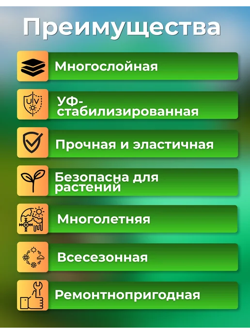 Сад Весты многолетняя пленка Многолетняя пленка зеленая 150мкм 3х6м, 3x6 м, фото 2