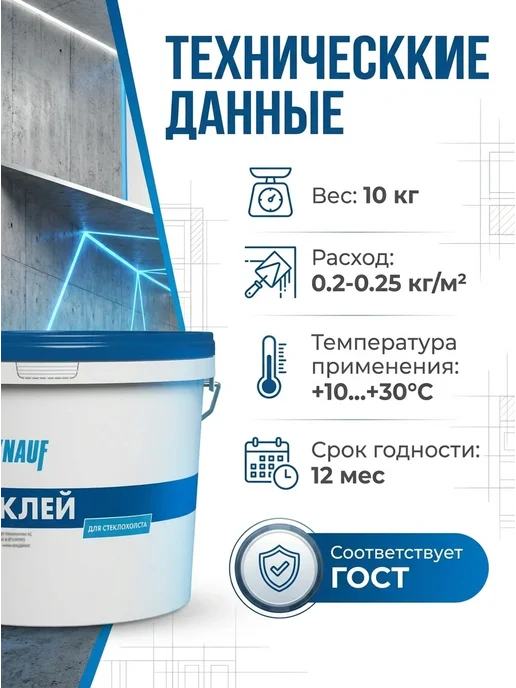 Knauf Клей для стеклохолста Кнауф 10кг, 10 кг, фото 2