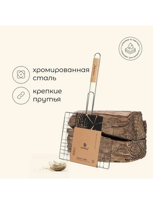 Универсальная гриль-решётка для мангала, вариант
