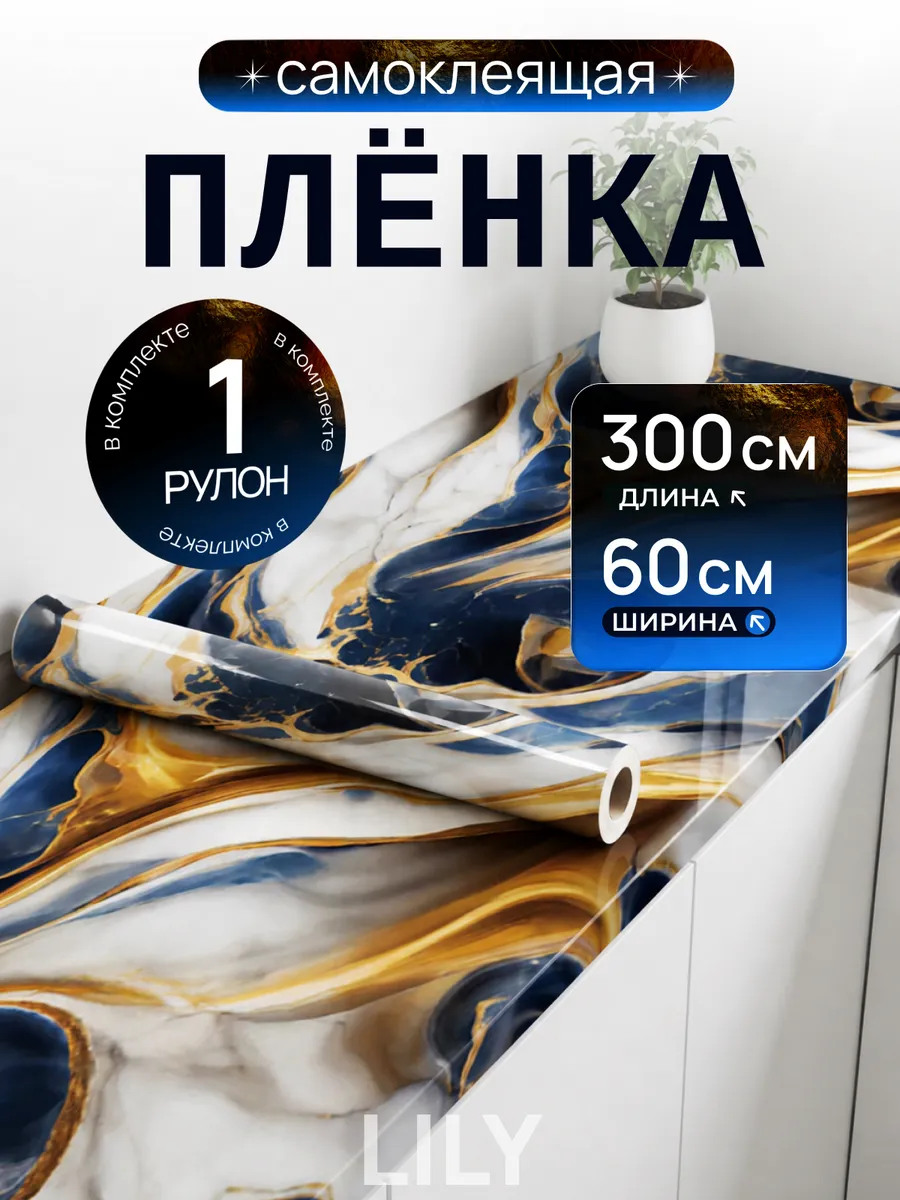 Самоклеящаяся пленка ПВХ