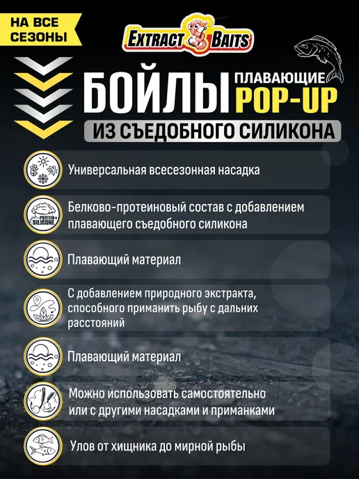 Бойлы для рыбалки поп ап насадки силиконовые 10 мм Чеснок, 12 мм, фото 5