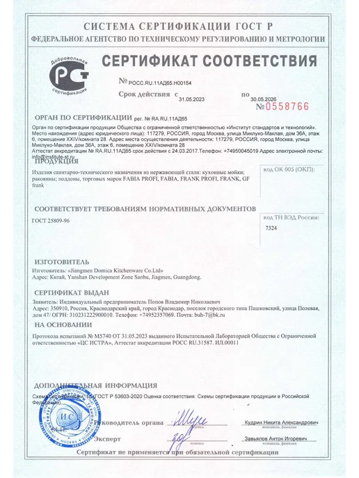 FABIA Мойка врезная круглая 49х49 см золотая, 49x49 см, фото 6