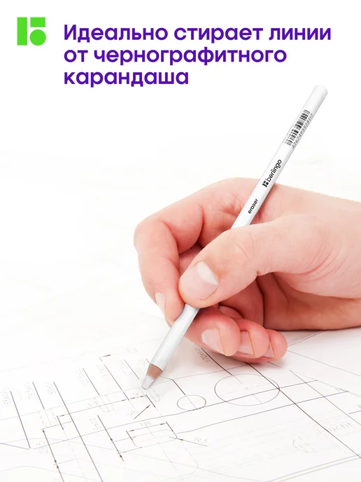 Berlingo Ластик карандаш художественный 3 штуки, белый, фото 2