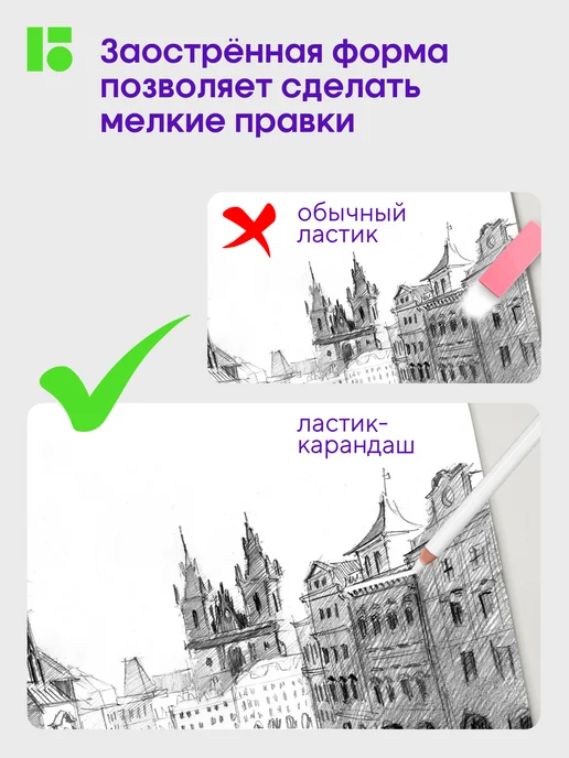 Berlingo Ластик карандаш художественный 3 штуки, белый, фото 3