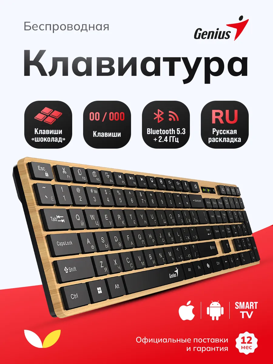Клавиатура беспроводная для компьютера и ноутбука дерево