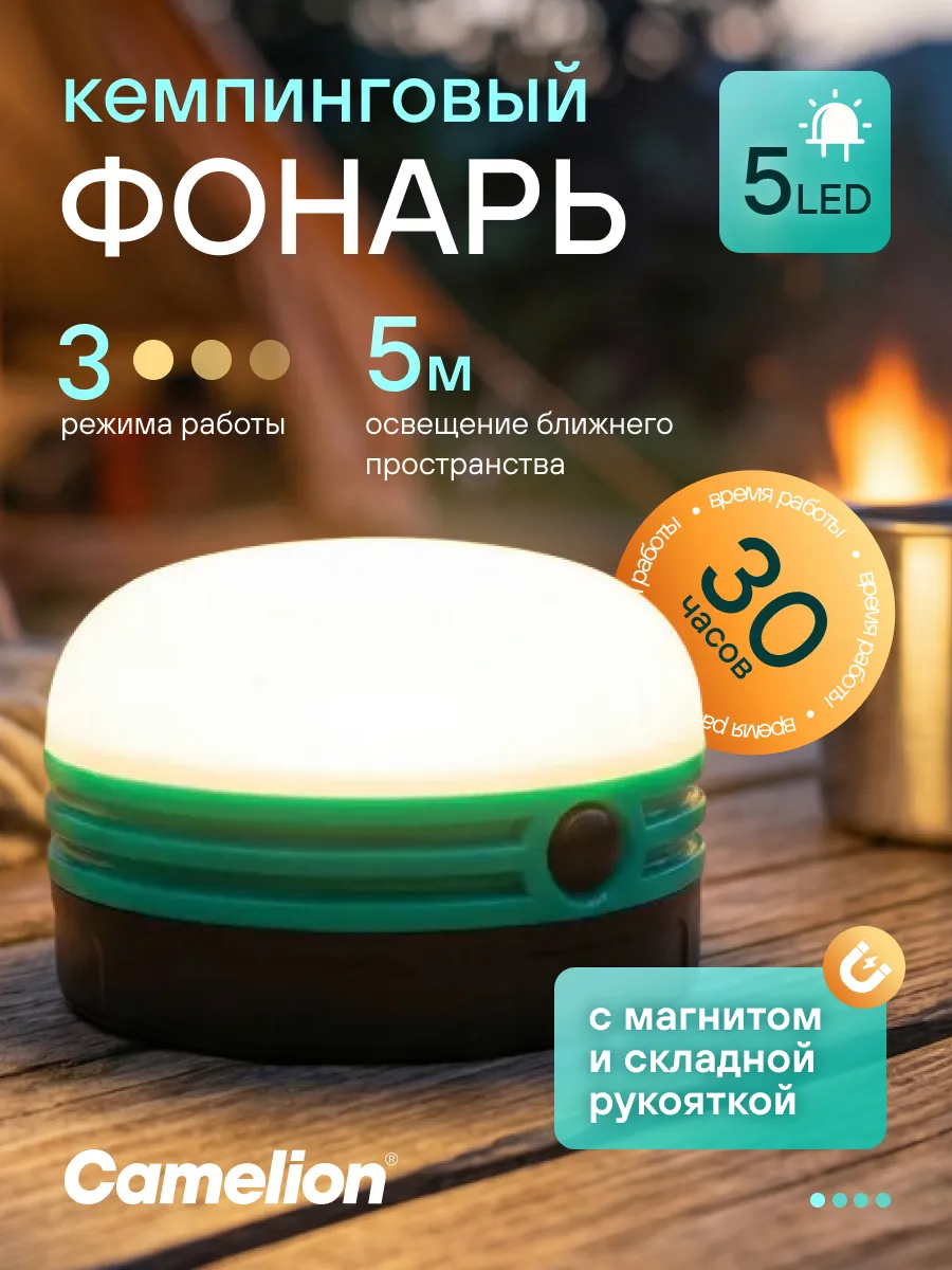 Кемпинговый фонарь для туризма и рыбалки