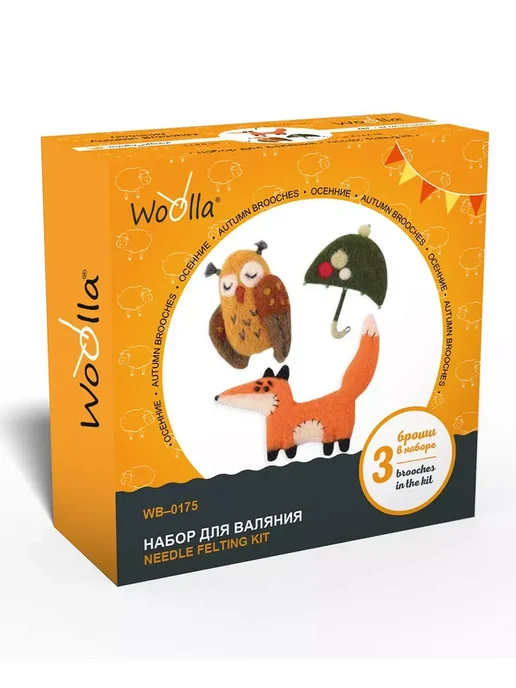 Woolla Набор для валяния из шерсти игрушки броши Осенние, серый, фото 2