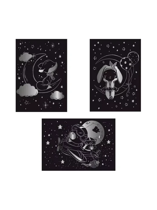 Hobbius Гравюра мини 10 x 15 см. 3 шт. "Мечтатели" (серебро), 10x15 см, 3 шт