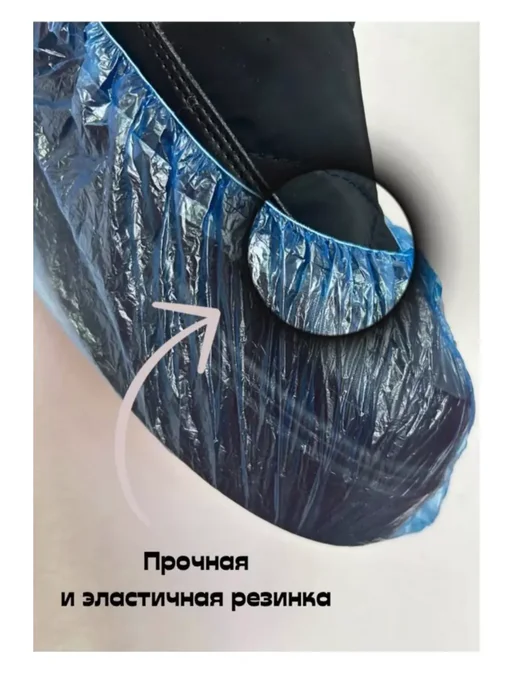 Перчатка.бел Бахилы одноразовые 100шт (50пар), 100 шт, фото 2