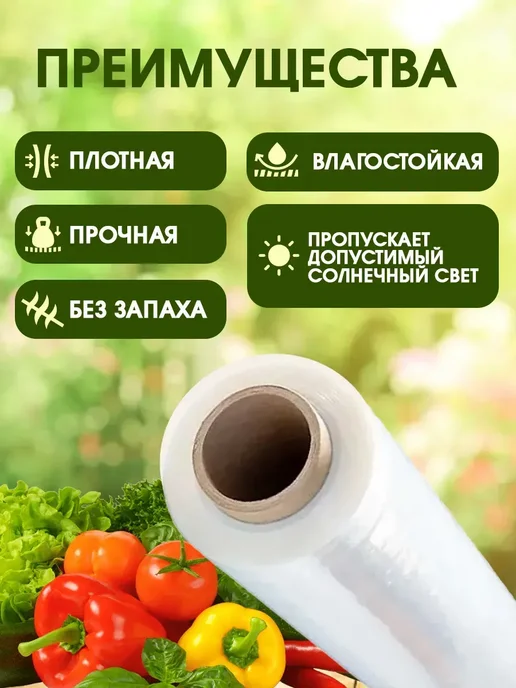 Ай да дом пленка высший сорт Пленка высший сорт 60мкм 3х5м, 3x5 м, в упаковке 750 г, фото 2