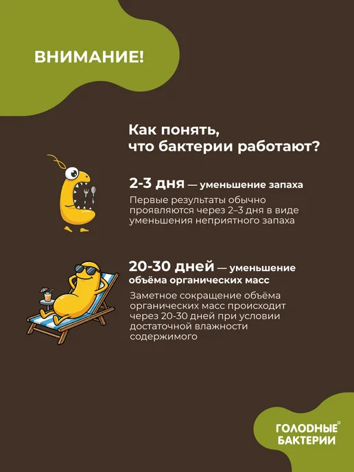 MasterProf Голодные бактерии 5.1 для септиков, саше 70гр 3шт, 70 г, 3 шт, фото 4