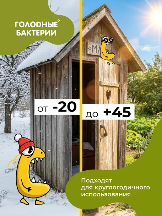 MasterProf Голодные бактерии 5.1 для септиков, саше 70гр 3шт, 45 г, 10 шт, фото 2