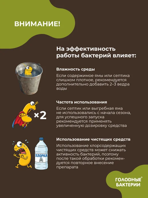 MasterProf Голодные бактерии 5.1 для септиков, саше 70гр 3шт, 45 г, 10 шт, фото 4
