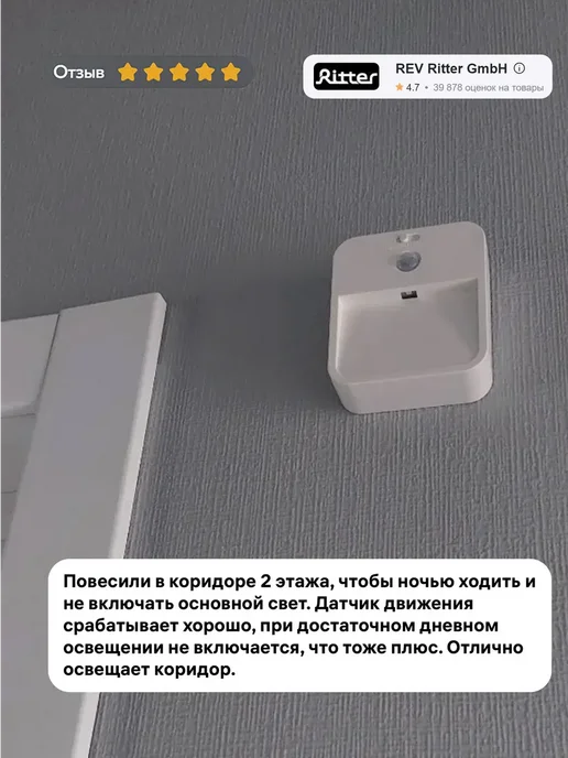 REV Светодиодный фонарь с датчиком движения, вариант, фото 6