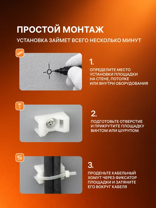 duwi Площадка для стяжки, хомута, белый, фото 4