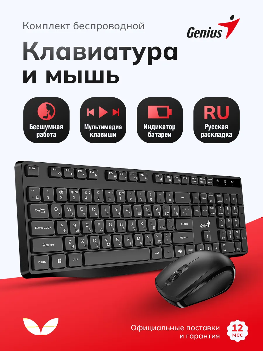 Беспроводной компьютерный комплект клавиатура и мышь
