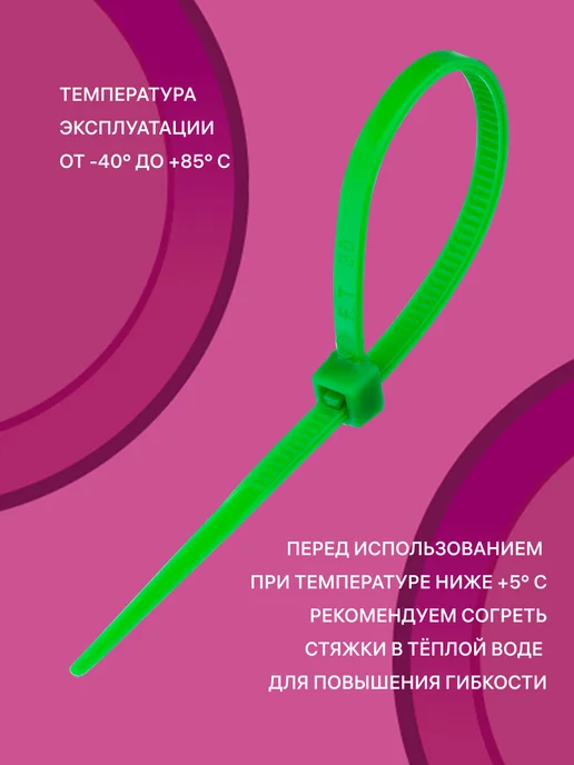 Стяжки пластиковые, 100x2,5 мм, зеленый, 25шт, 100x2.5 мм, 25 шт, фото 3