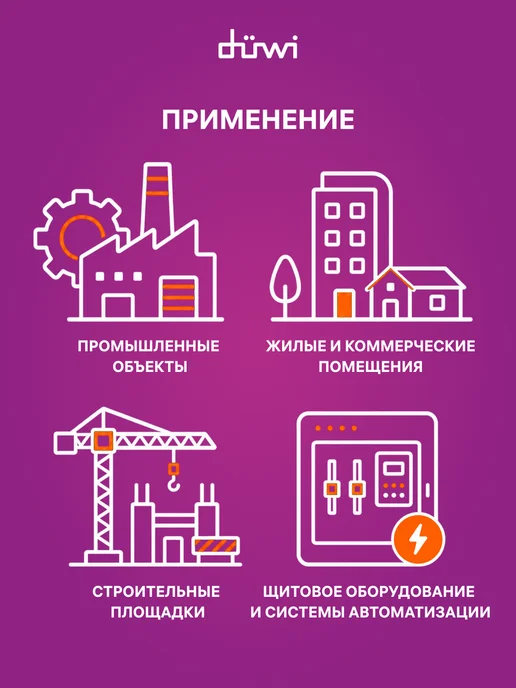 duwi Наконечник НКИ 1,5-4, кольцо, под обжим, 26576 8, красный, фото 5