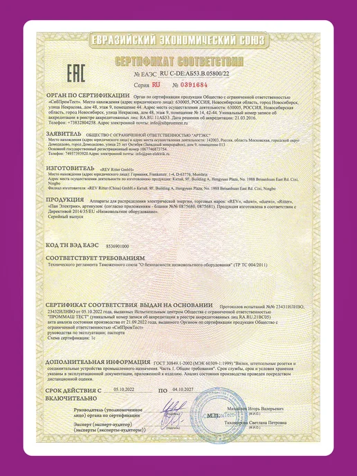duwi Наконечник НКИ 1,5-4, кольцо, под обжим, 26576 8, красный, фото 7