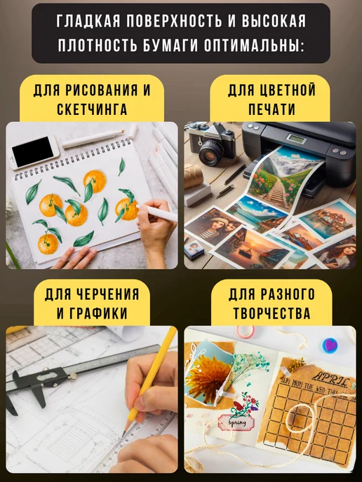 Бумага Akvinto A4, 120 г/м², 250 листов, фото 4