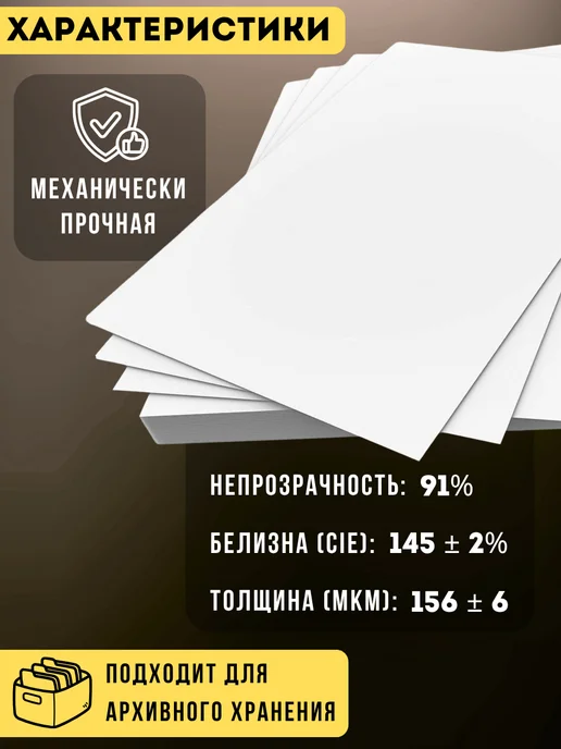 Бумага Akvinto A4, 120 г/м², 250 листов, фото 5