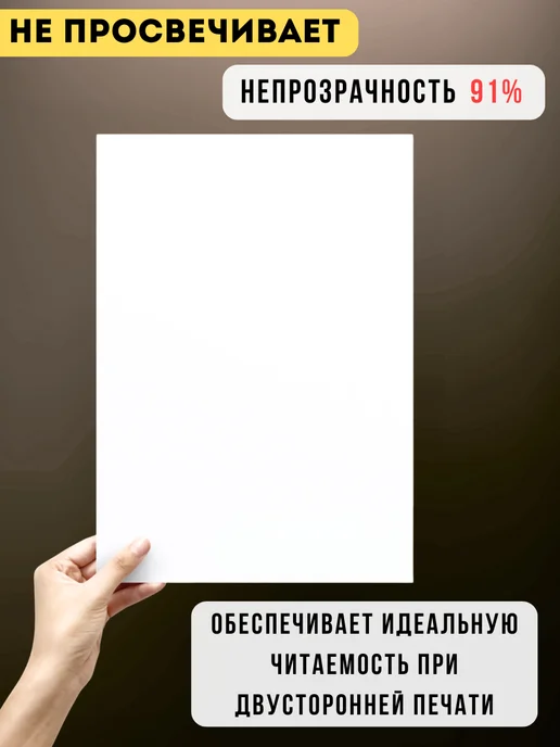 Бумага Akvinto A4, 120 г/м², 250 листов, фото 7