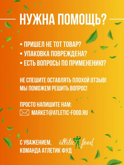 ATLETIC FOOD Креатин 100% Micronized Creatine Monohydrate, 2 вкуса, вариант, фото 2