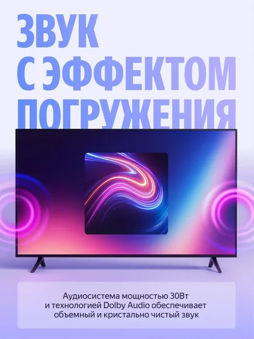 Яндекс ТВ Станция Бейсик QLED, 50" 4K UHD, черный, фото 4