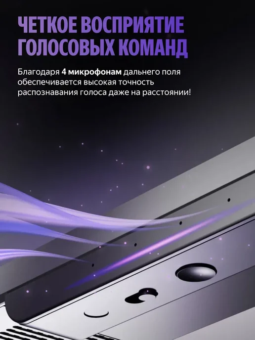Яндекс ТВ Станция Бейсик QLED, 50" 4K UHD, черный, фото 8
