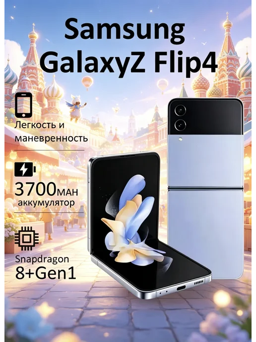 Смартфон Samsung Z Flip 4 8/512 ГБ, синий