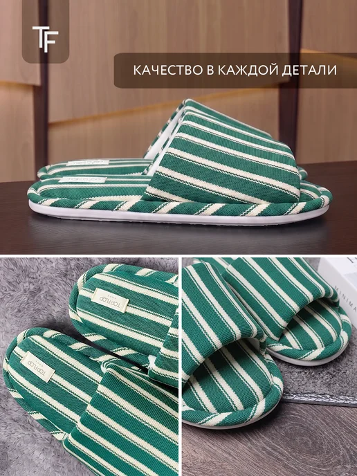 TOP FLOP Тапочки домашние открытые, вариант, фото 6