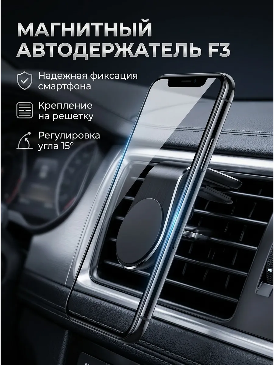 Держатель для телефона