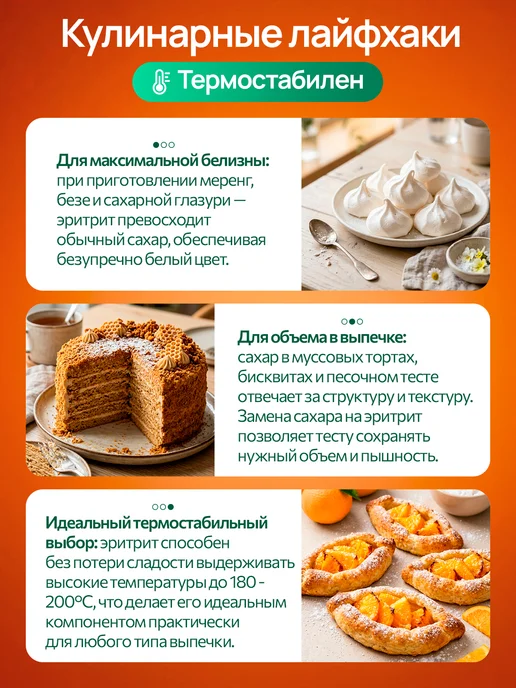 Spirulinafood Эритрит 1 кг, натуральный сахарозаменитель для диабетиков, 1 кг, фото 5