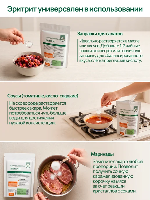 Spirulinafood Эритрит 1 кг, натуральный сахарозаменитель для диабетиков, 1 кг, фото 7