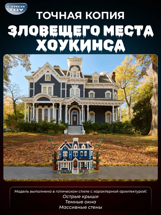 Cyber Toy Конструктор Очень странные Дела Дом Крилов, синий, фото 5